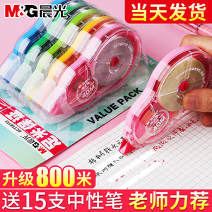 晨光修正帶 學(xué)生黨文具批發(fā)的品質(zhì)之選
